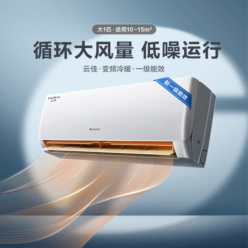 格力挂机大1匹一级能效变频空调 格力创鼎空调