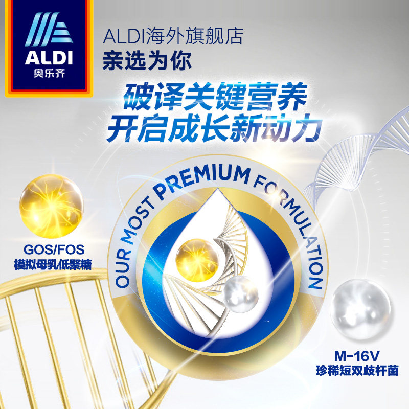 aldi奥乐齐新西兰进口爱他美奶粉 ALDI海外婴幼儿牛奶粉