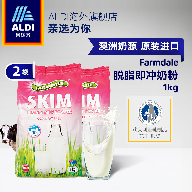 aldi奥乐齐1kg*2临期 ALDI海外成人奶粉