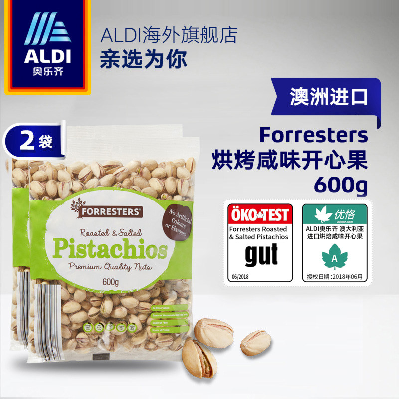  ALDI海外开心果