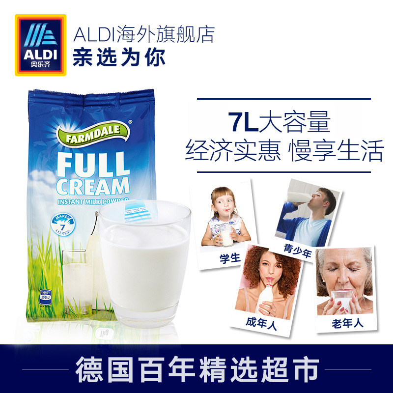 aldi奥乐齐全脂1kg*2高钙奶粉 ALDI海外成人奶粉