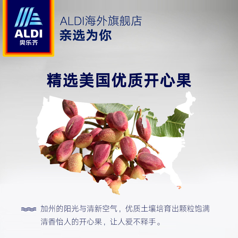 临期-aldi奥乐齐澳洲进口开心果 ALDI海外开心果