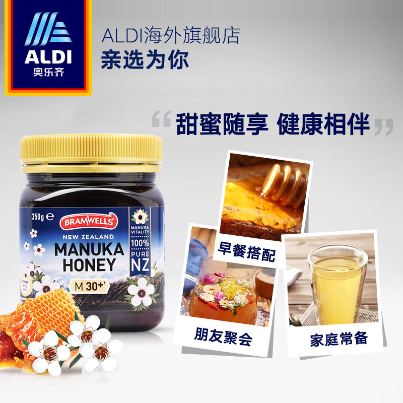 aldi奥乐齐新西兰进口麦卢卡+蜂蜜 ALDI海外蜂蜜