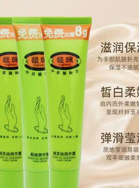 馥珮护手霜秋冬滋润保湿补水防干燥女男老牌国货正品官方旗舰店