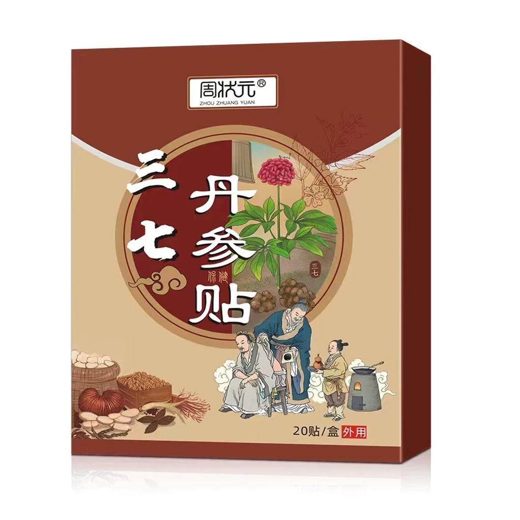 【肩膀疼痛】抬臂困难特效膏贴肩周有积液肩膀酸痛肩袖损伤拉伤贴,淘宝优惠券,粉丝福利购,淘宝优惠卷