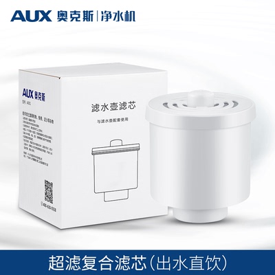 奥克斯 净水壶超滤滤芯 A002 A001专用滤芯