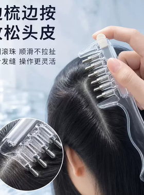 米诺头皮上药导液梳不湿发上药梳