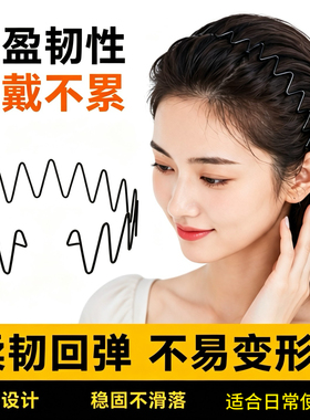 波浪空气发箍女2026新款高级感