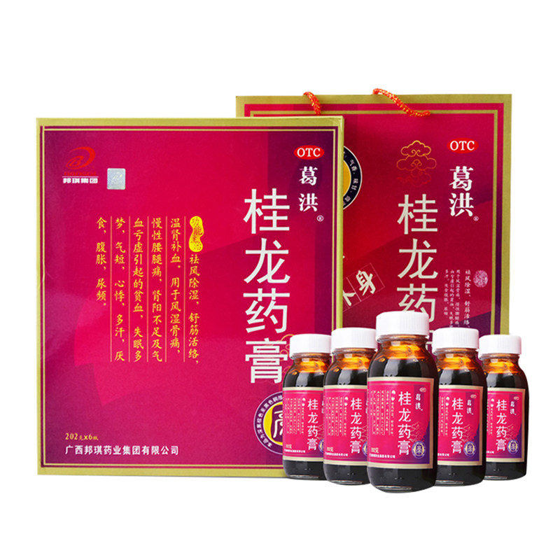 好效期】葛洪牌6瓶桂龙桂龙药膏 众成堂大药房风湿骨外伤