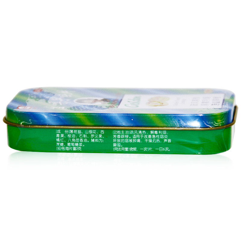 广西金嗓子2g*16片咽炎官方都乐 众成堂大药房咽喉