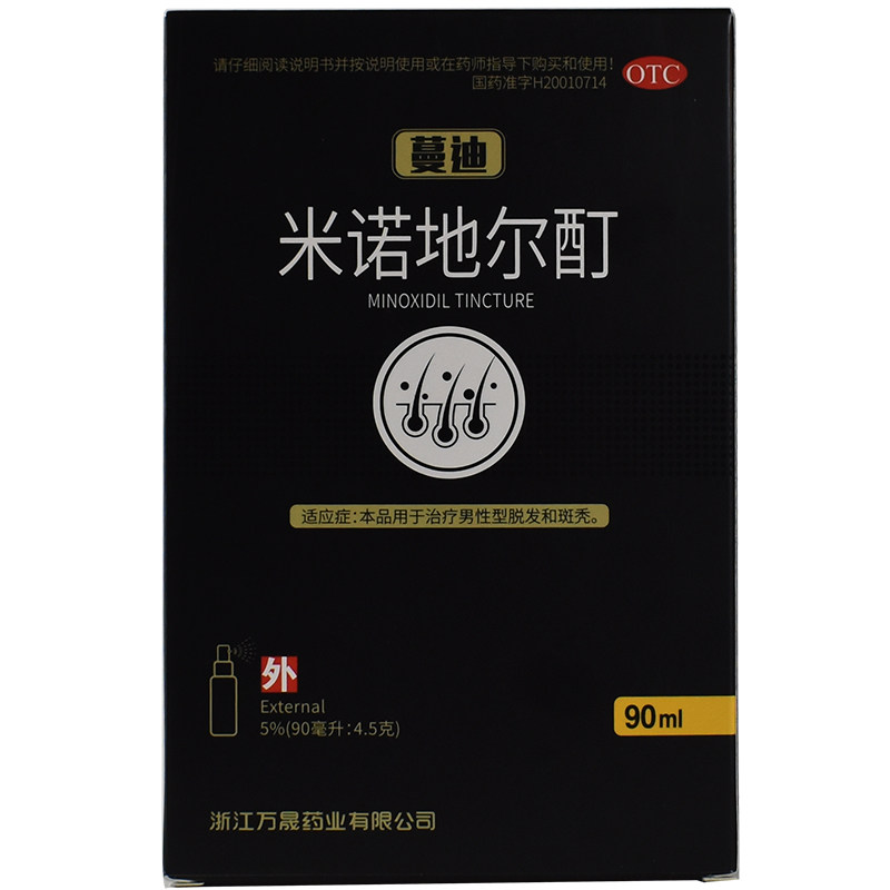 蔓迪米诺地尔酊90ml溶液男用汀搽剂 众成堂大药房白发脱发