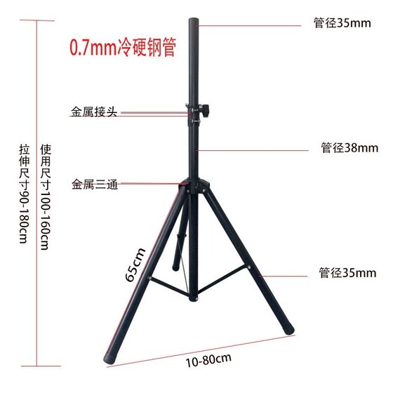 通用加厚音响支架三脚架落地音箱专业ktv视频机点歌机户外舞台