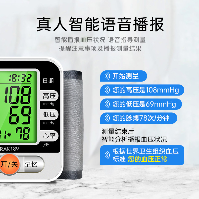 家用高精准手腕式量电子血压测量仪 micocare医疗器械血压计（电子血压计）