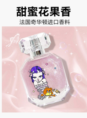 MINISO紫漾甜心香水平替黑鸦片