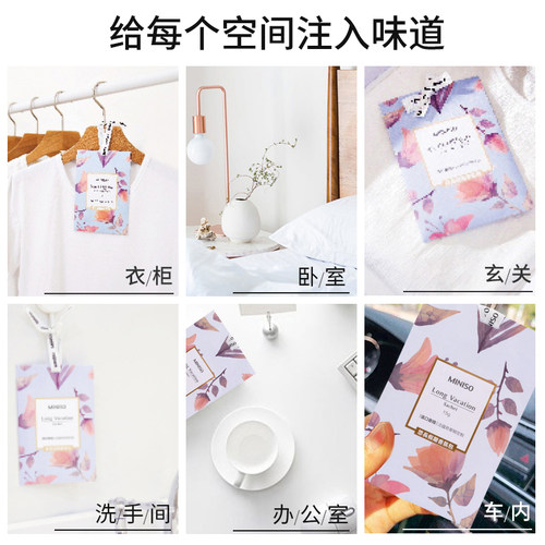 miniso名创优品衣橱柜香薰包持久清新防虫防潮车载男女高档香氛片 - 图2