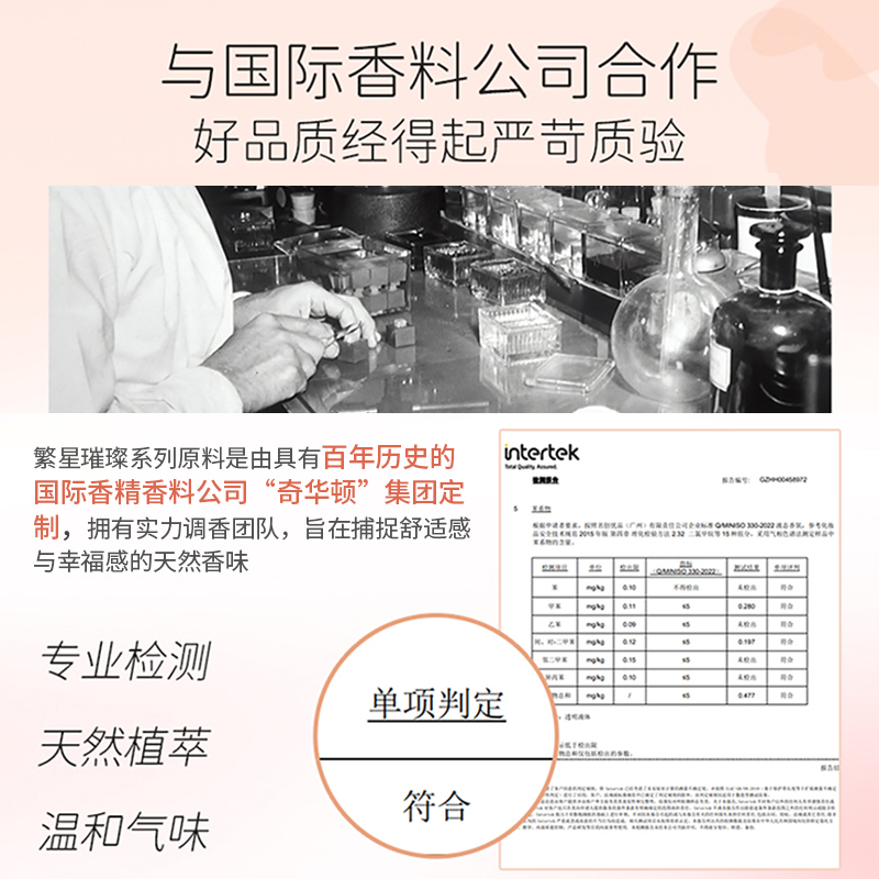 miniso名创优品繁星璀璨无火香薰室内藤条挥发家用去除味净化空气 - 图0