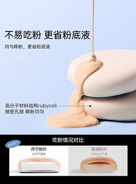 名创优品丹宁棉花糖气垫粉扑超软
