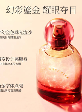 miniso名创优品微醺樱桃香水自然