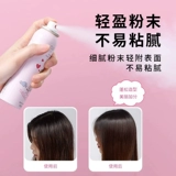 Miniso, сухой шампунь спрей, освежающий обезжиривающий шампунь-спрей, 12 шт