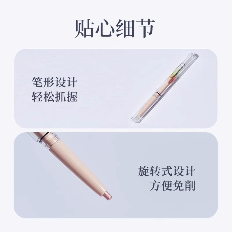miniso名创优品扑闪卧蚕笔提亮珠光哑光自然眼影棒女生新手初学者,淘宝优惠券,粉丝福利购,淘宝优惠卷