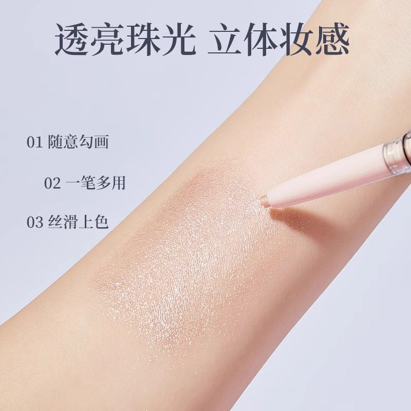 miniso名创优品扑闪卧蚕笔提亮珠光哑光自然眼影棒女生新手初学者,淘宝优惠券,粉丝福利购,淘宝优惠卷