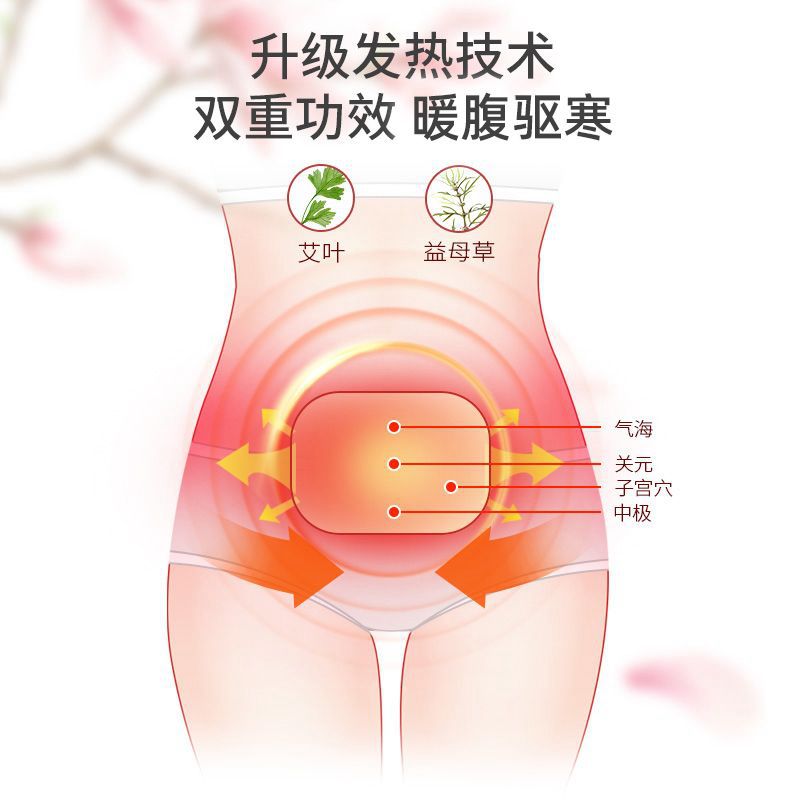 正品艾草益母草暖宝宝贴自发热暖身宫热帖热敷大姨妈宫寒去寒女生