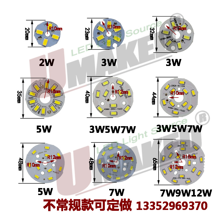 LED5730灯板18W直 径 85/90/100/120 圆形贴片灯板筒灯球泡灯光源 - 图0