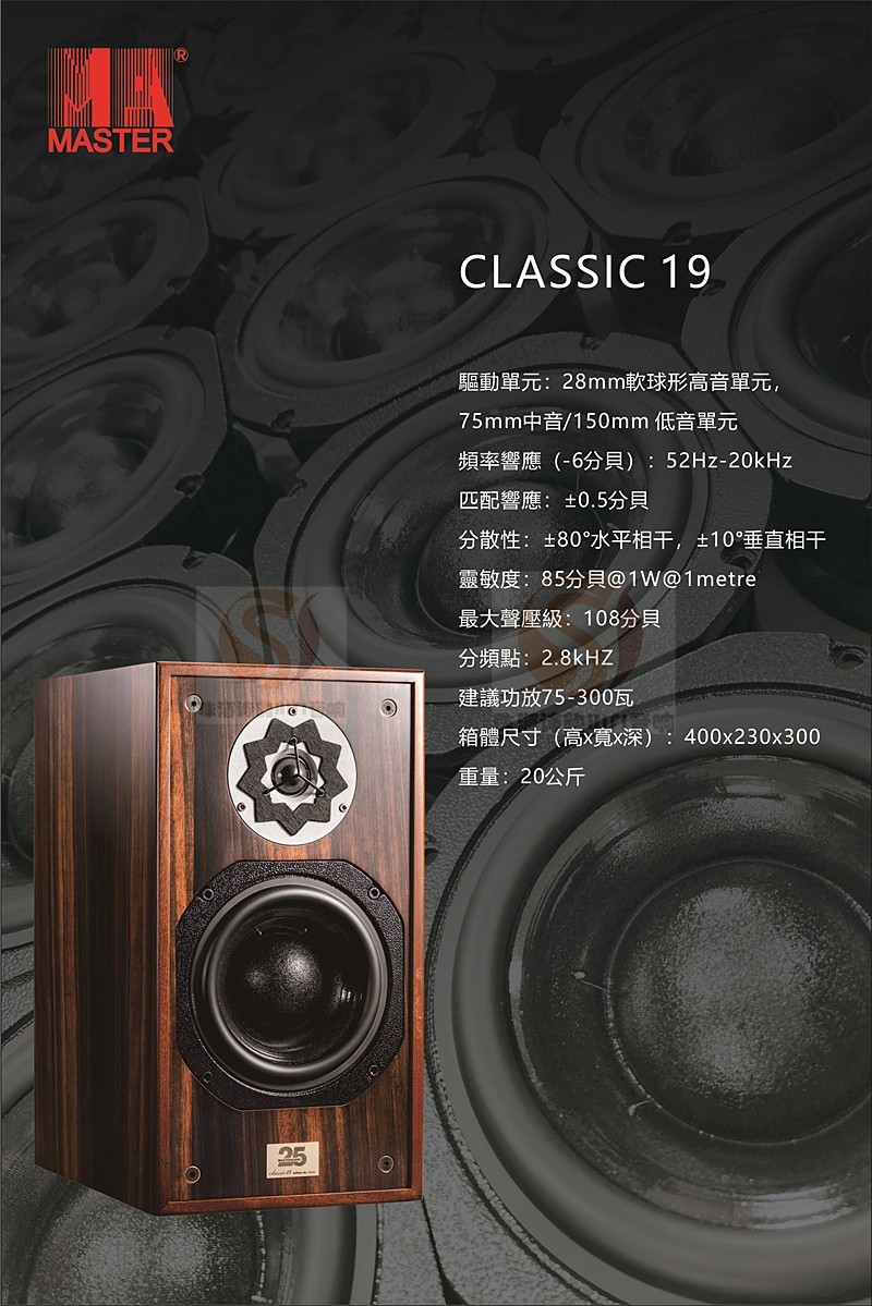 ◆企业店铺◆美之声CLASSIC19发烧HI-END书架音箱高级书架箱 - 图1