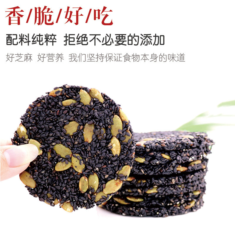 南瓜子黑芝麻饼500克箱装微甜酥脆零食饼干糕点小吃孕妇好吃