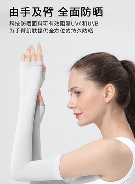 冰丝透气防晒防紫外线