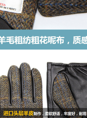 男女纯羊毛哈里斯皮手套