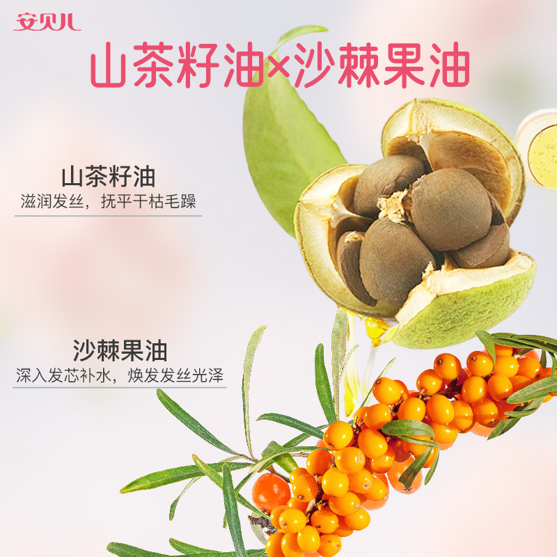 安贝儿儿童洗发水柔顺毛躁头发护发素儿童专用护发素改善毛躁