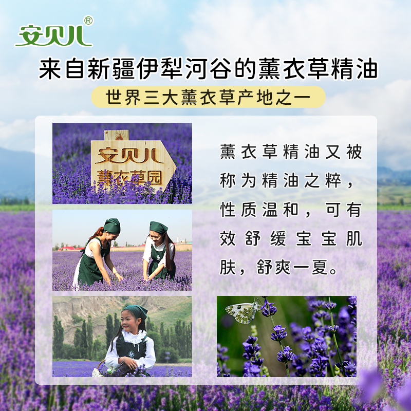 【安贝儿】宝宝泡澡金露金水草本止痒花露水