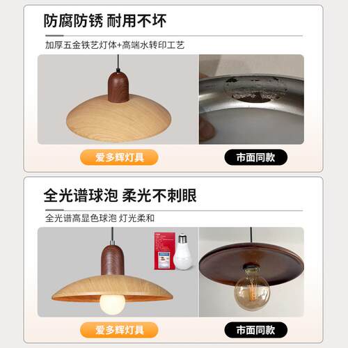 爱多辉星碟日式餐厅吊灯原木风双头护眼书房ins简约饭厅餐吊灯led - 图1