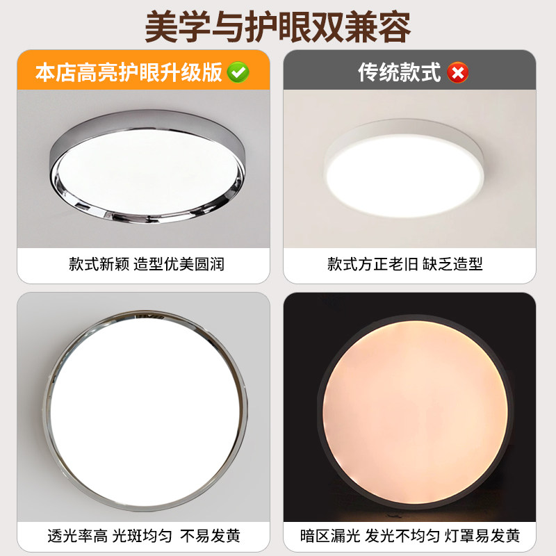 爱多辉包豪斯卧室灯超薄北欧风极简意式书房电镀高级感护眼吸顶灯,淘宝优惠券,粉丝福利购,淘宝优惠卷