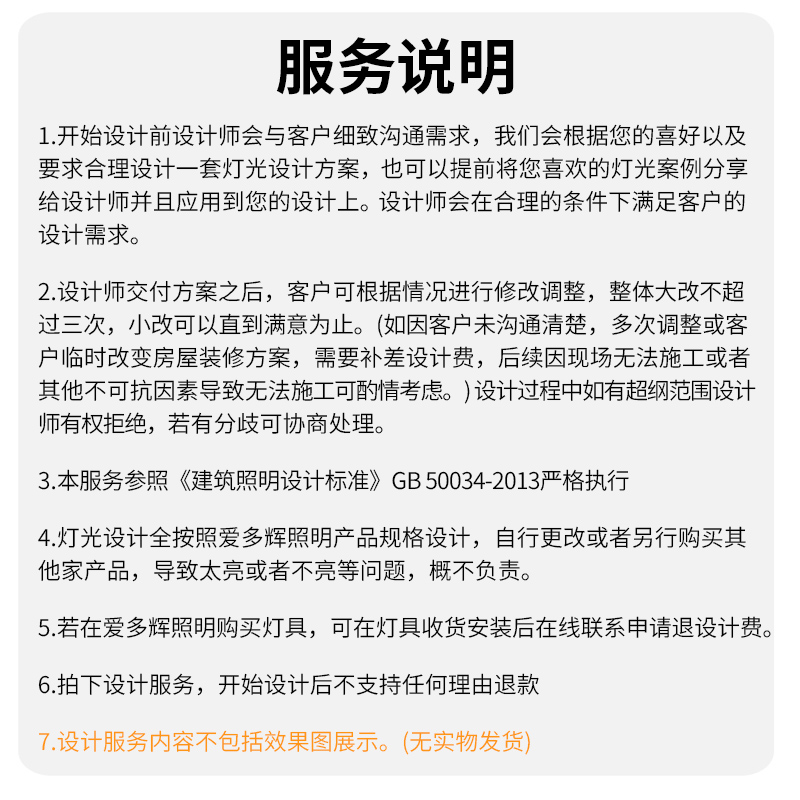 爱多辉灯光设计服务家居定制别墅照明方案室内全屋配灯CAD布灯图 - 图3