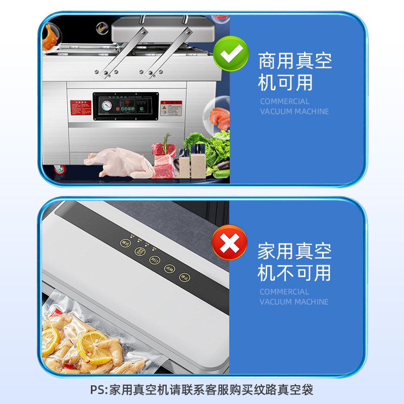 真空食品包装袋密封聚酯袋加厚抽真空机袋熟食塑商用袋子定制印刷,淘宝优惠券,粉丝福利购,淘宝优惠卷