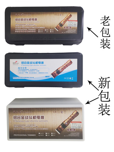 华尔博B60电推剪专业发廊电推子成人理发器充电式推剪发型师推子 - 图3