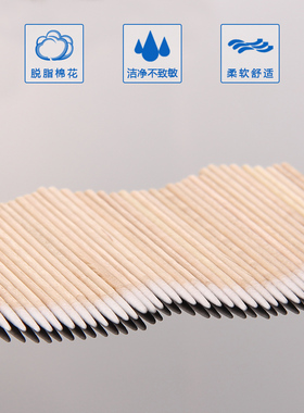 尖头纹绣化妆棉棒