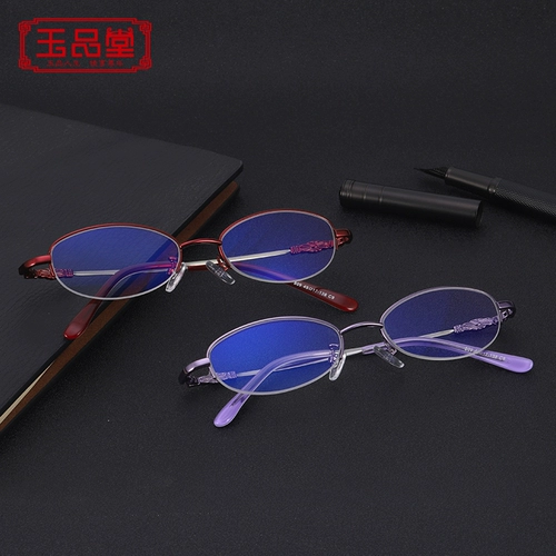 Юпинтанг японский анти -мыпо -блуа -пожилой пожилой модный цветочный зеркал женский рост высокого уровня бренда подлинный официальный флагманский магазин