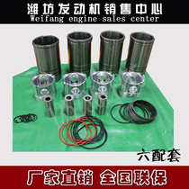 Weifang Weifang Weifang Huafeng engine Yuxing diesel engine Four 6105 6105 6108 6110 6113 6113 assorted