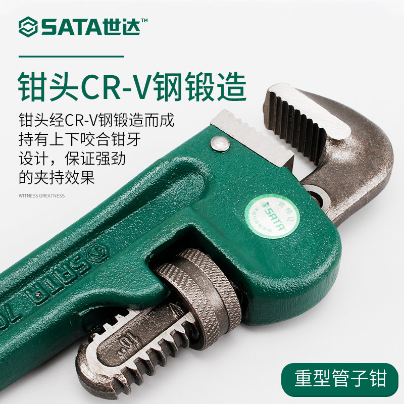 世达管子钳家用小水管扳手万能管丝管钳工具铝合金伸缩省力型管钳_虎窝淘