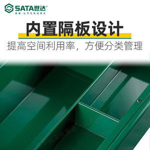 世达铁皮工具箱95101工业级收纳盒95103A95102 95115 95116 95117