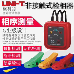 优利德相序表UT262A/UT262C 非接触检相器相位检测仪钳形感应式