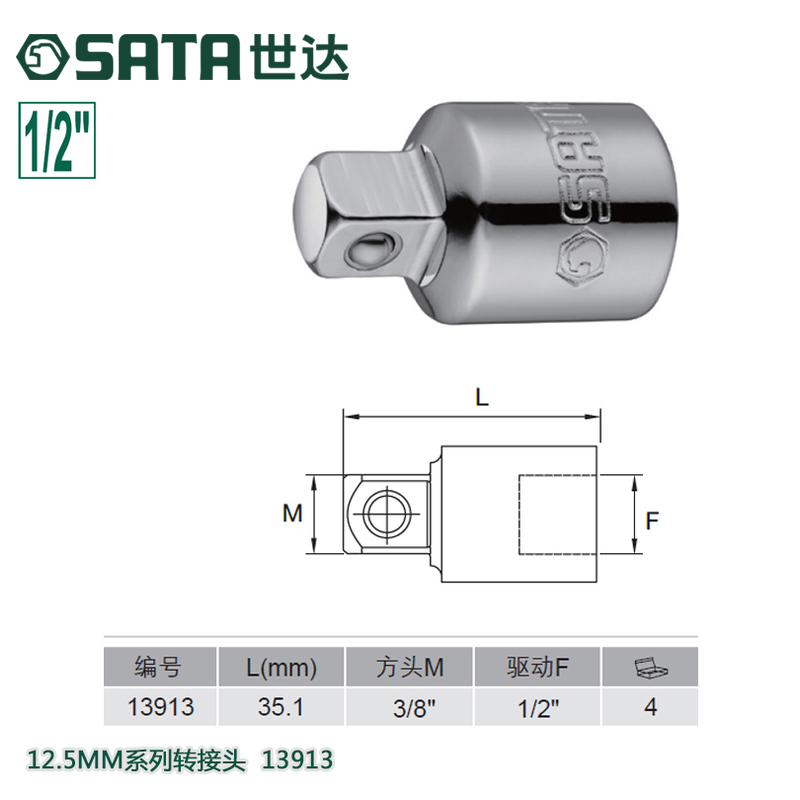 世达五金工具SATA12.5MM1/2万向接头钢筋套筒转换头万向节头13913 - 图2