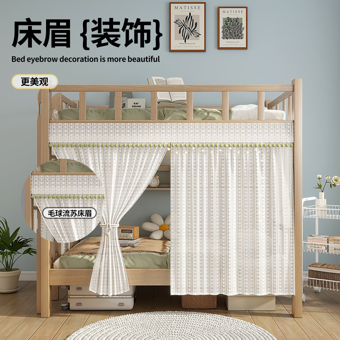 宿舍上下铺床帘防蚊遮挡纱帘免打孔魔术贴高低床防尘装饰遮丑帘子,淘宝优惠券,粉丝福利购,淘宝优惠卷