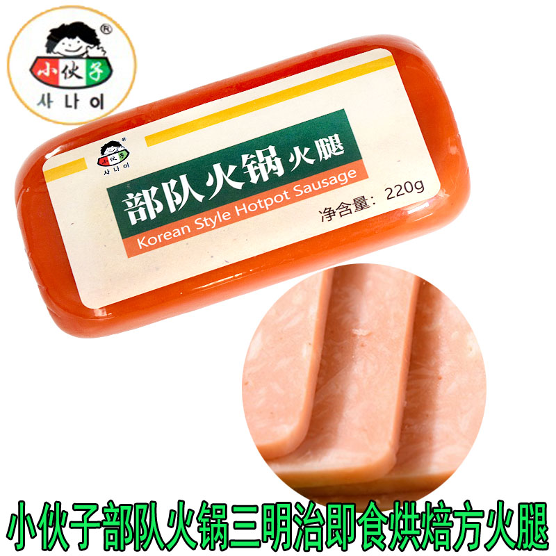 韩式小伙子火锅火腿午餐肉罐头火腿即食早餐食材220g*30根商用-图0