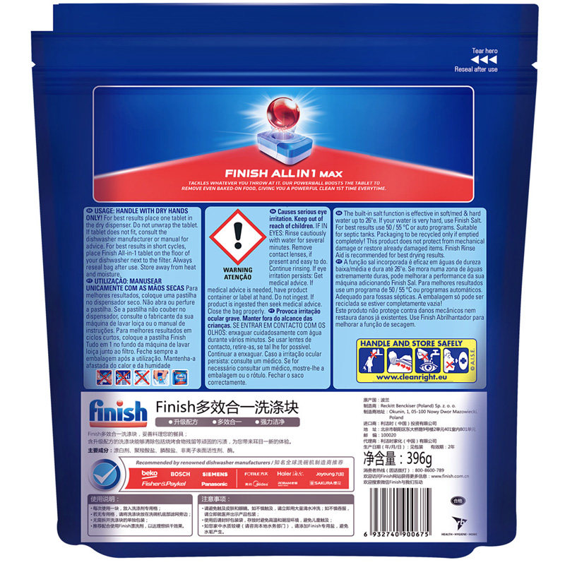 finish洗碗机美的西门子合一洗碗块 finish景华洗碗机用洗涤剂