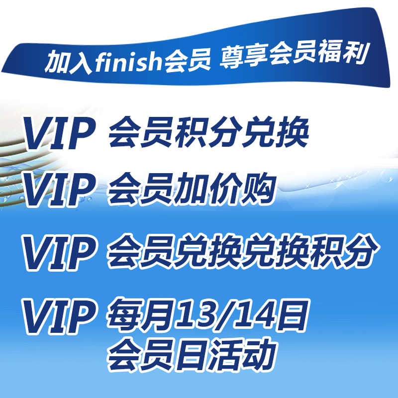 finish洗碗机洗碗美的西门子洗碗块 finish景华洗碗机用洗涤剂