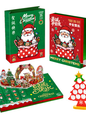 24格圣诞节项链耳钉耳环手链礼盒 盲盒diy饰品礼物倒数日历降临节